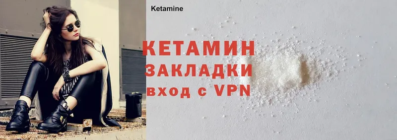 КЕТАМИН ketamine  купить наркоту  Яхрома 